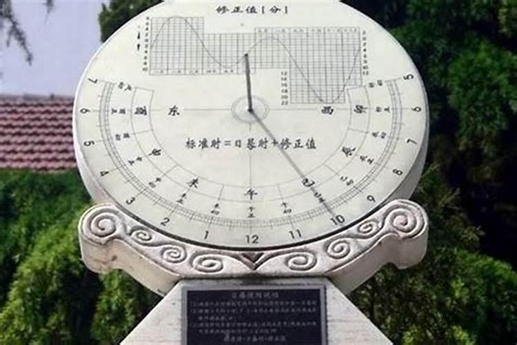 八字太阳