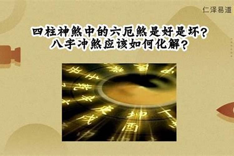 算八字说带将军箭是什么意思