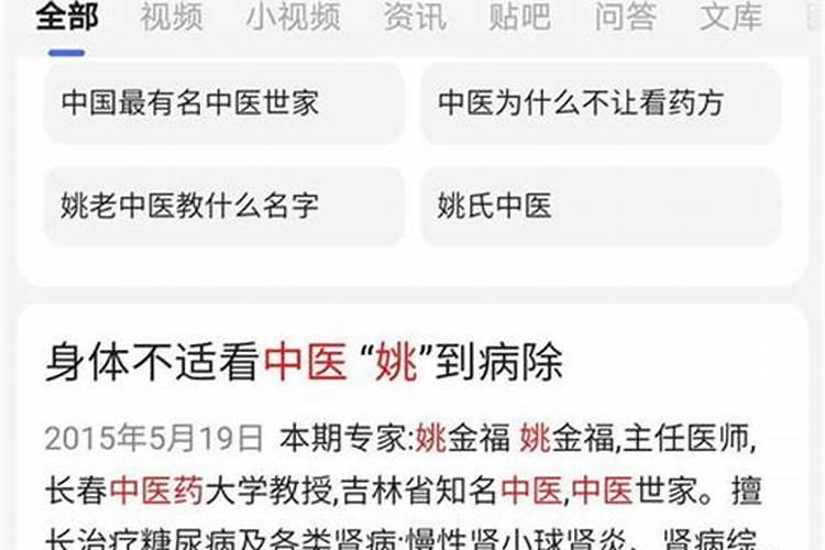 指迷算命可信吗