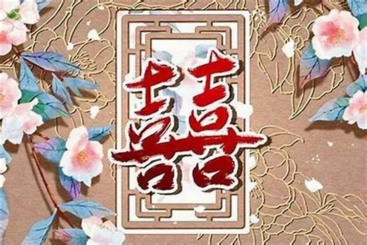 婚姻不顺可以化解吗