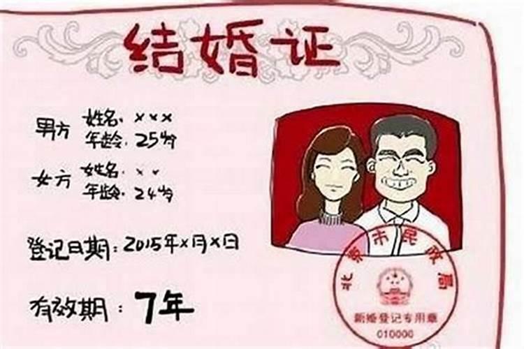 八字婚姻配对日期怎么看男女