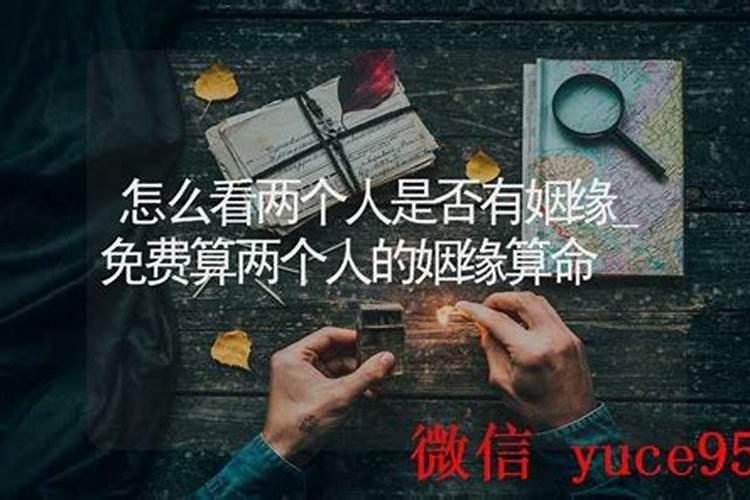 80后的我还没有找到另一半，八字排盘看朝哪个方向发展？