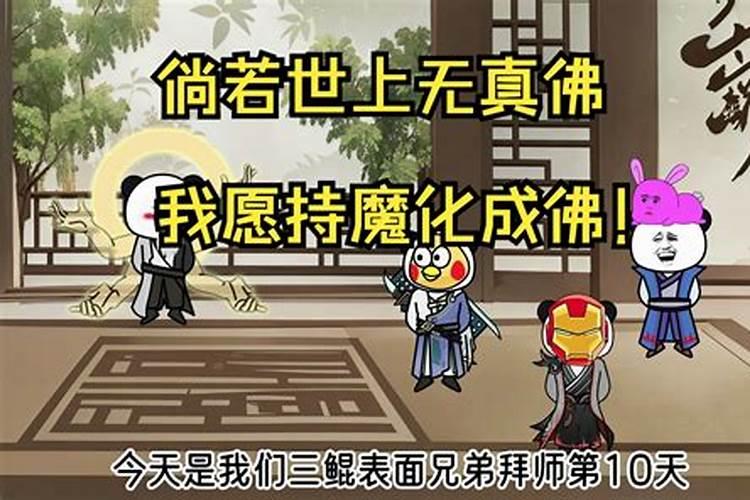 世上有佛就有魔...那要无魔是否就无佛了