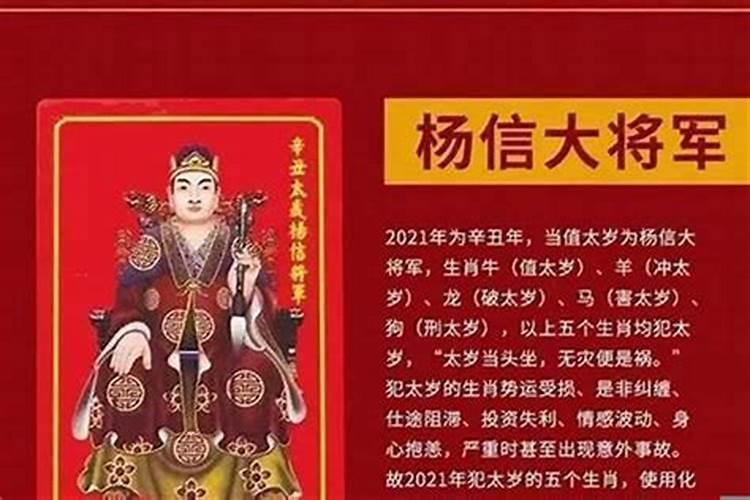 为什么太岁都是将军