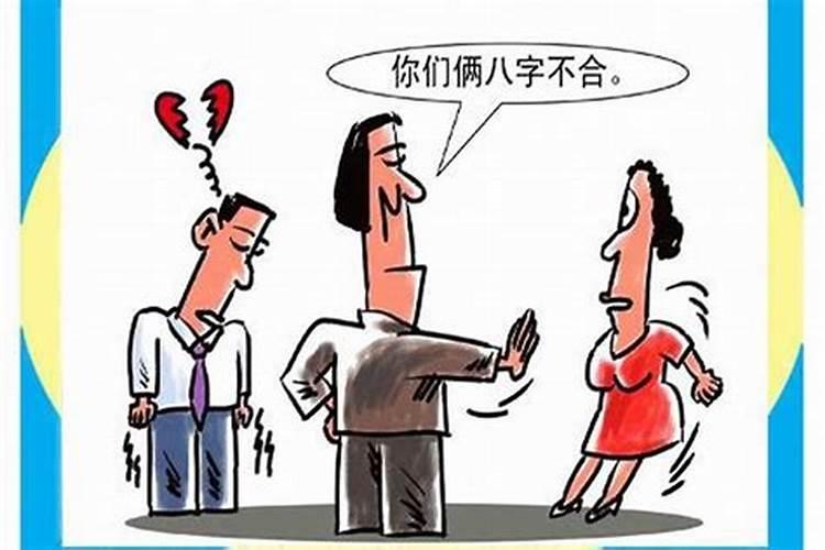 八字断离婚就一定离婚嘛