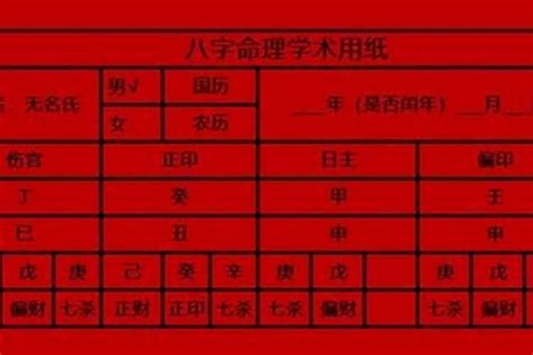 八字财库被合好不好