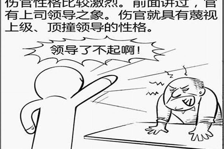 如何确定是伤官格