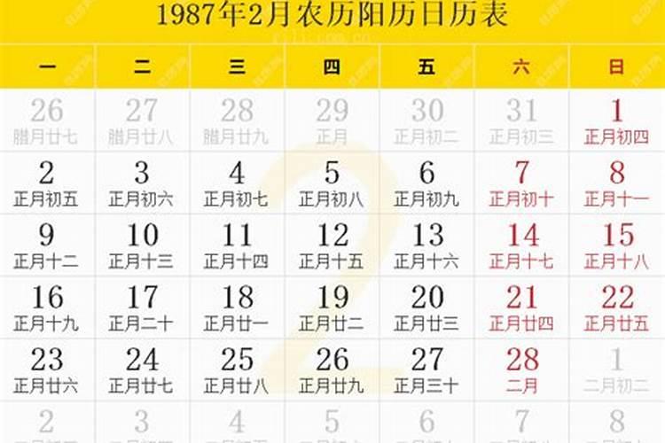 农历1987年12月11日阳历是多少