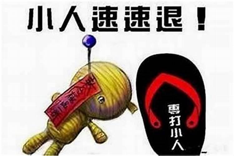 犯小人怎么避免被抓住