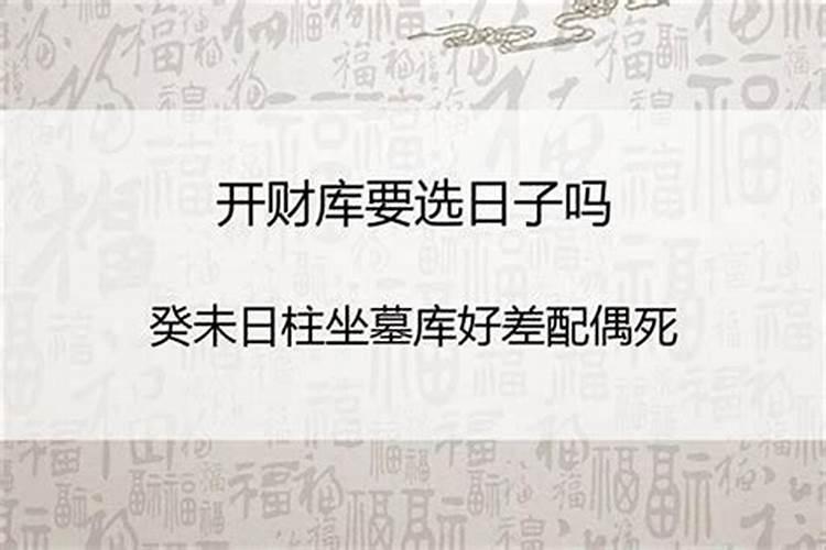 本命年适不适合开店卖东西