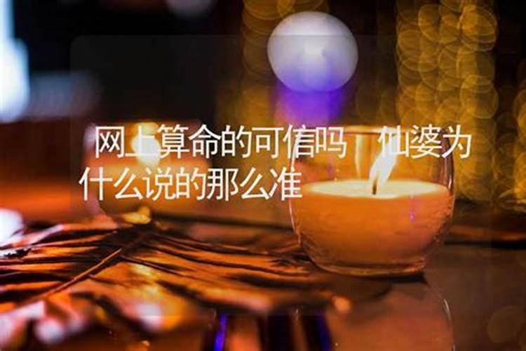 算命可信吗真的有用吗