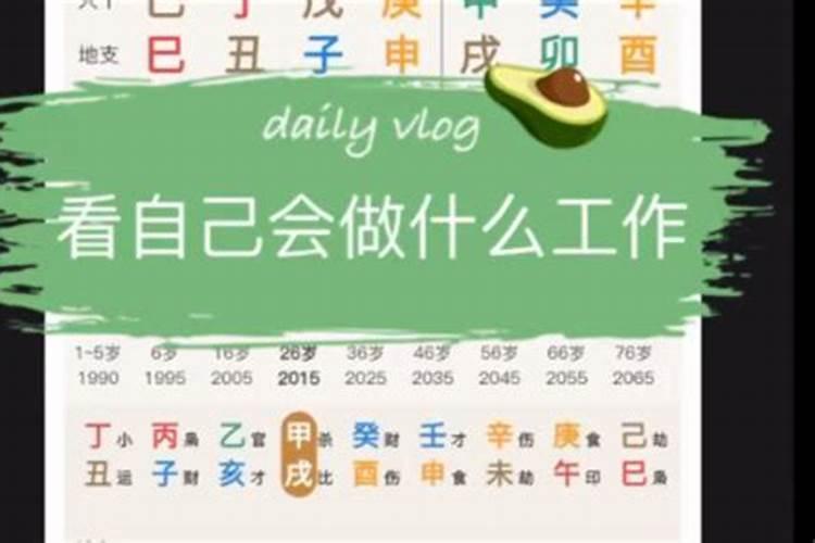 从八字看人的善恶