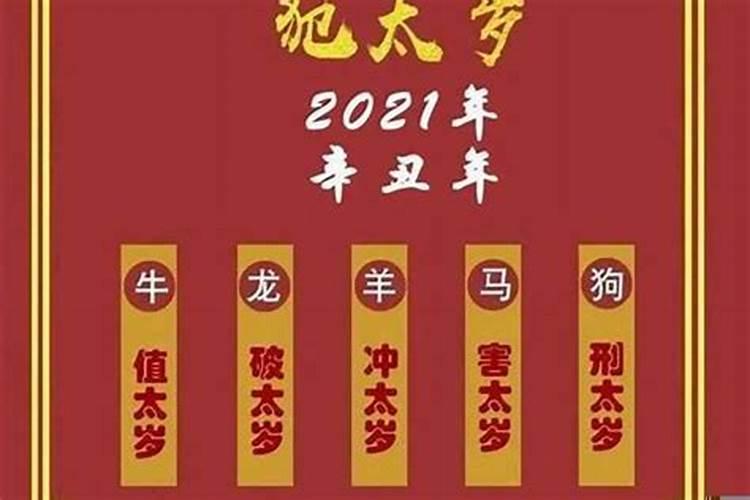 2021年辛丑年哪些八字好运