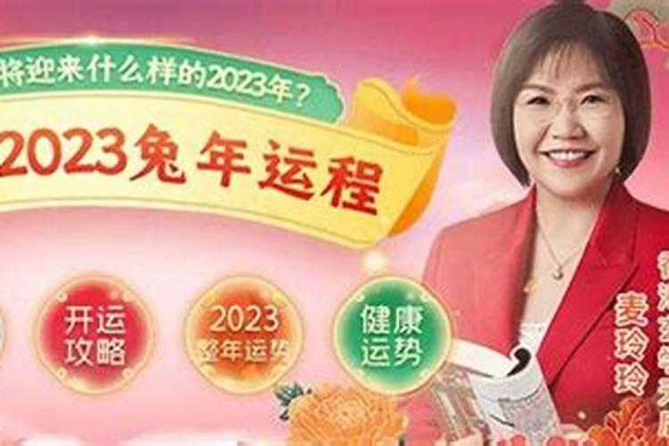 拜太岁时间最佳时间2023