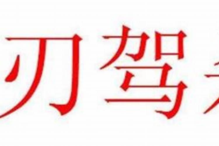 看八字找谁