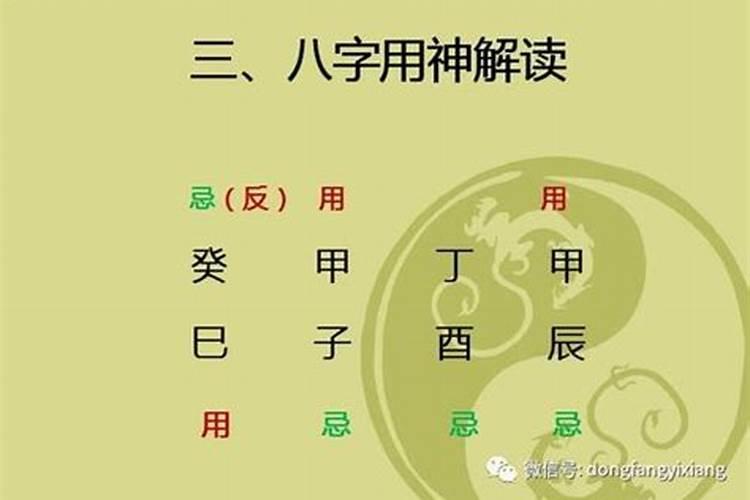 八字分析逻辑推理