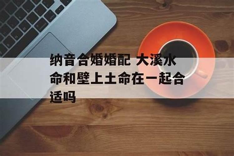 为什么结婚要算生辰八字