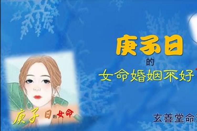 假童子命与真童子命的区别