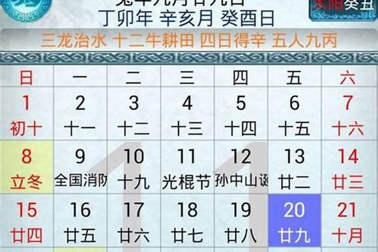 八字看农历还是国历