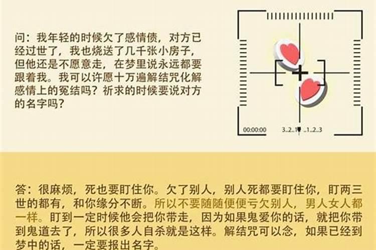 可以为别人念解结咒吗