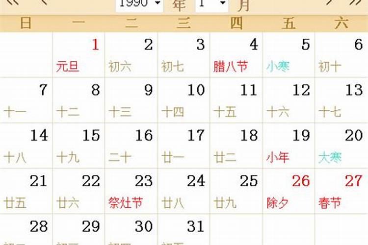 1990年农历7月7日出生女孩命运