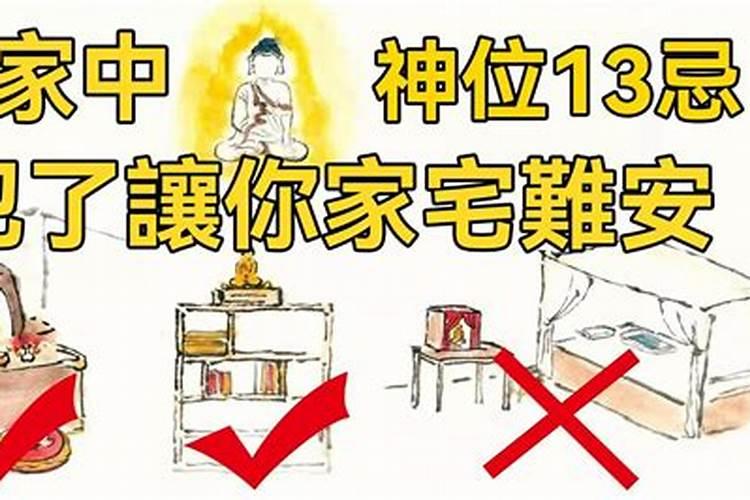 家里供奉几位神位比较好