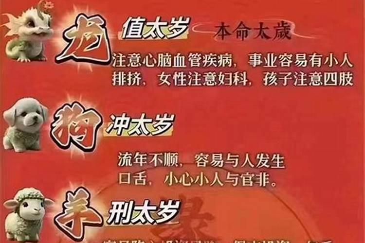 是所有人犯太岁都不好吗为什么