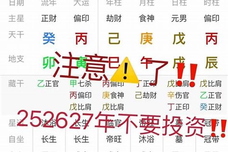 八字里亡神和月德同位