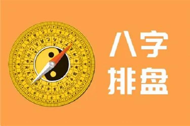 八字里的大运流年是什么意思