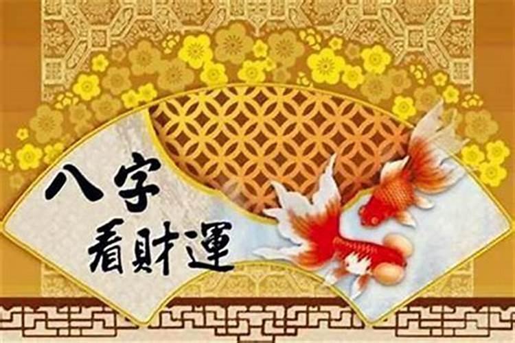 今年破财又遇小人怎么化解