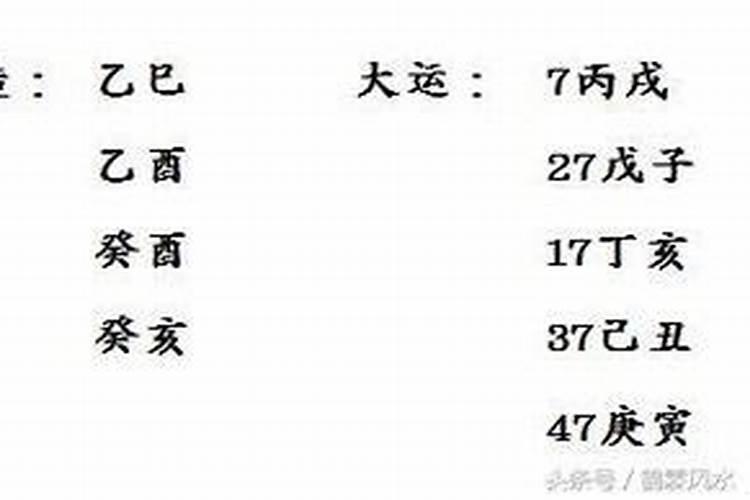 八字里正财被合什么意思