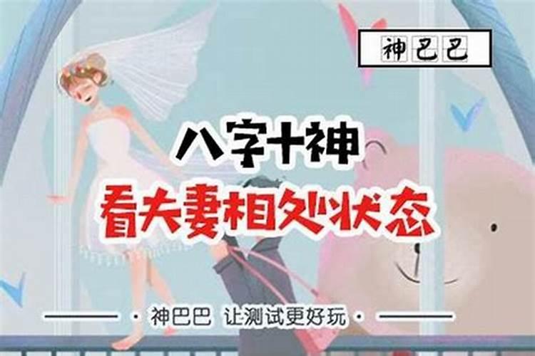 根据男女双方生辰八字算结婚日期