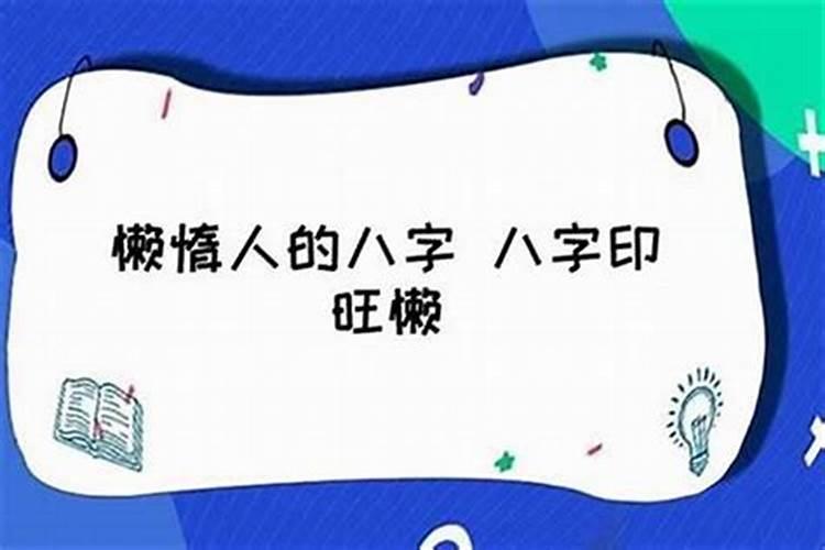 八字不是正缘能结婚吗女生