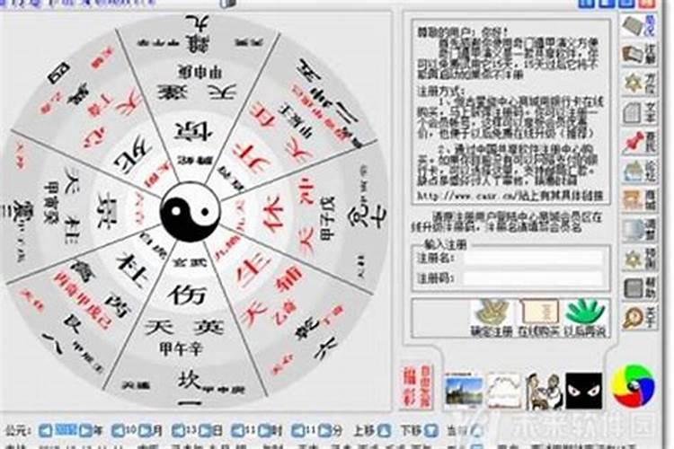 八字和名字怎么合起来