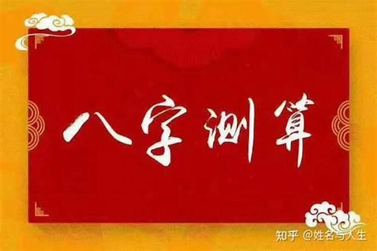 八字和名字怎么合起来