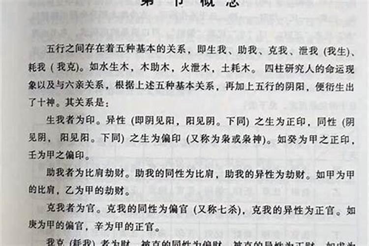 八字较平衡的八字不好