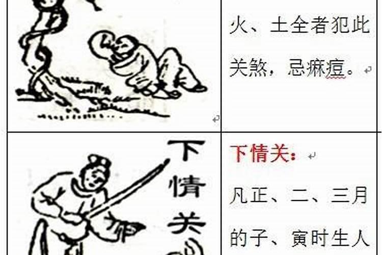 八字命理婚姻事业如何看