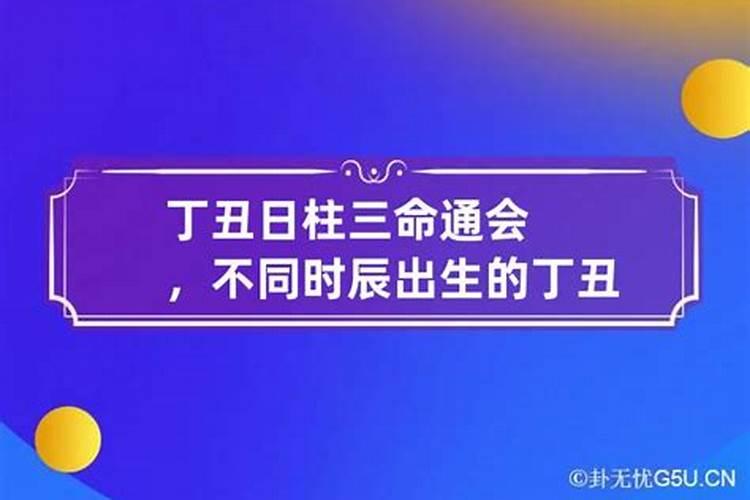 三命通会不同时辰出生的甲寅日柱是什么命