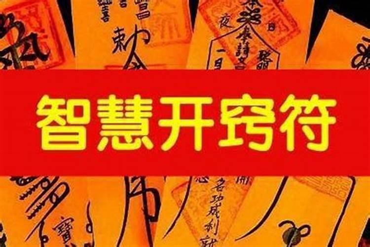 犯太岁求的符放哪里