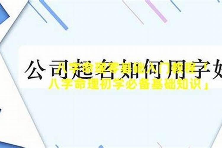 八字命理初学者建议