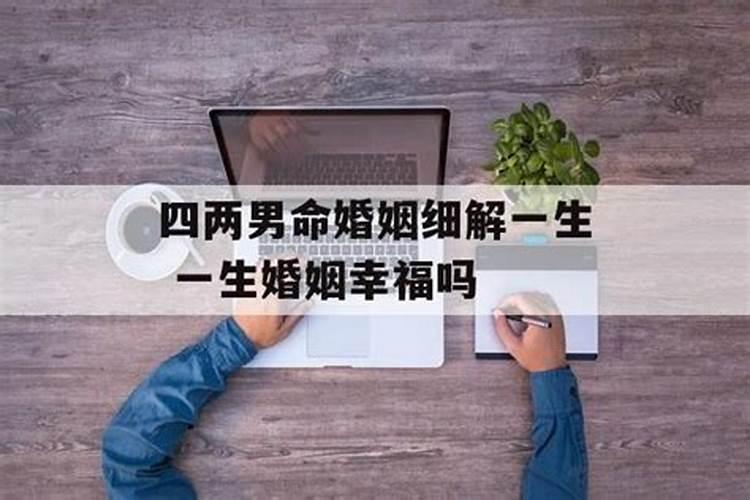 八字合了六个字怎么样