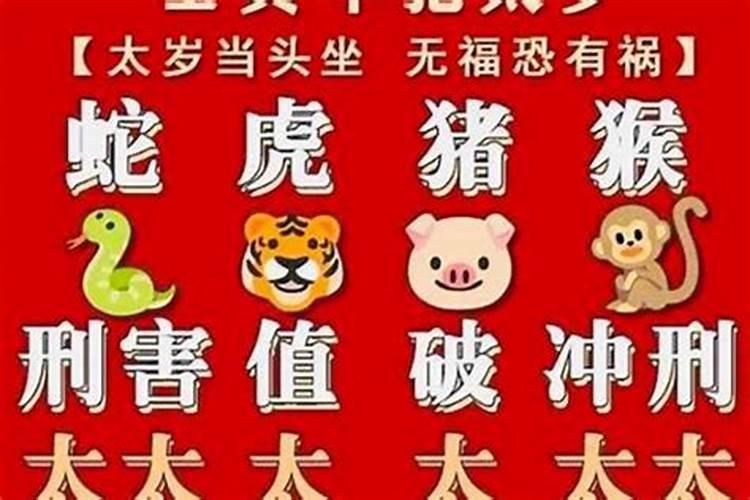 属猴今年犯太岁吗2020年