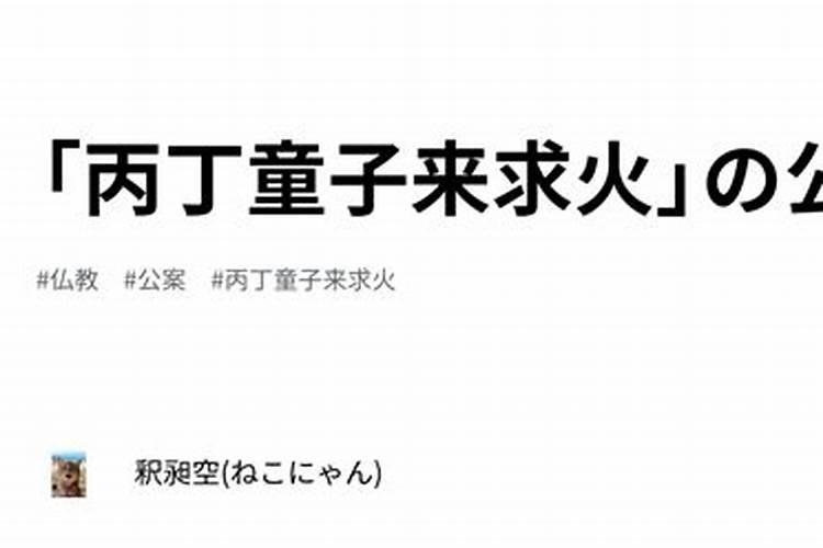 怎样算命知道自己是不是真童子