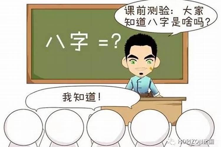 怎么算八字啊