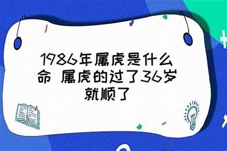 36岁本命年运气霉得一塌糊涂