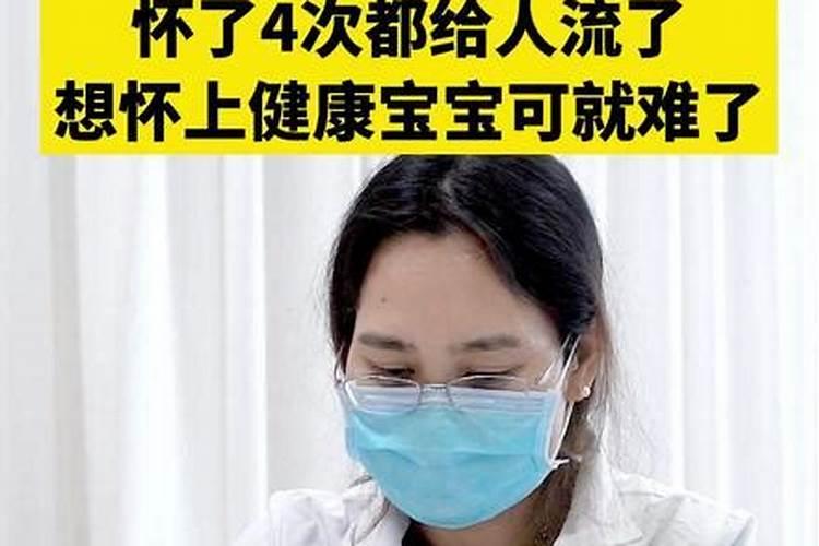 女性打胎一次对怀孕有影响吗？