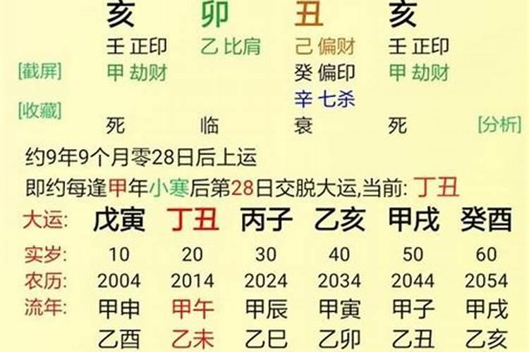 八字几斤几两准吗