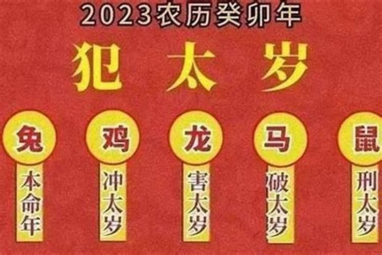 2023年29岁属鸡是什么命