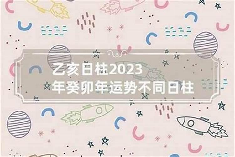 2023辛丑年运桃花排行