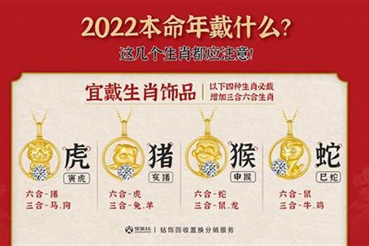 2022年本命年有什么讲究